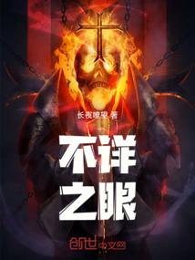 冥界异能
