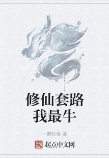 武侠之绝世大反派