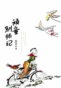 终斗大陆