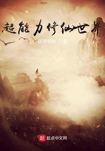 穿越之异世界