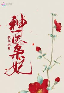 血仇成魔