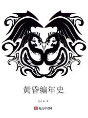 就是要吃窝边草