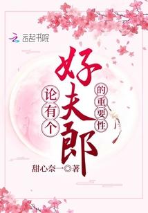 穿越之美男不要跑