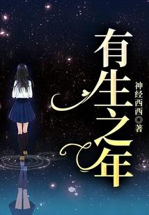 伴君九世