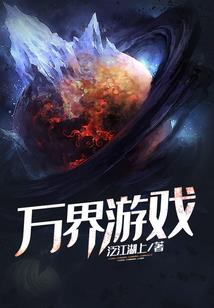 血染樱玲夏
