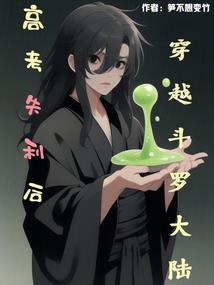 逆天三瞳