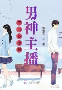 校草是明星