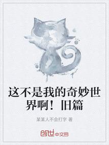 凯文主教历险记之狼女
