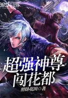 一起在异界寻找活着意义吧