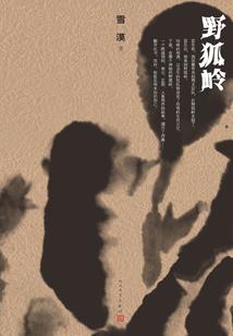 荒域霸主