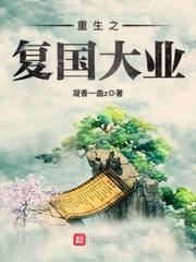 江湖公主的爱情故事