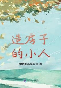 异世界迷宫建造师