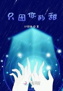 魔修双穿末日：丧尸被我砍哭了