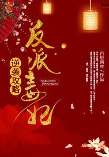 嫡女成长手札