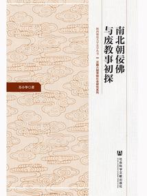 修罗铠甲传人