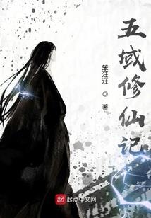 洪荒之九首魔蛟王