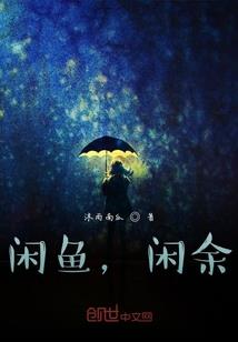魔性少女恋爱记