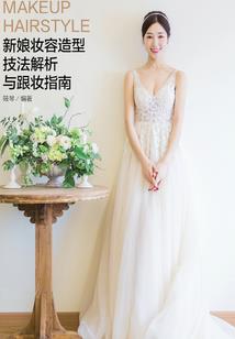 下一站马玲花开
