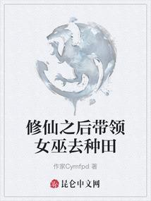 修音