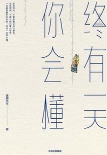 乾元武纪