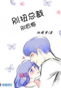 梦蝶却恋花