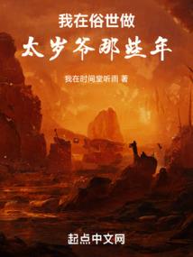 末世之际
