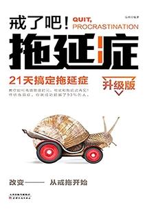 黄粱梦醒
