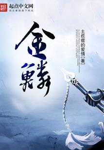 乾坤魔瞳