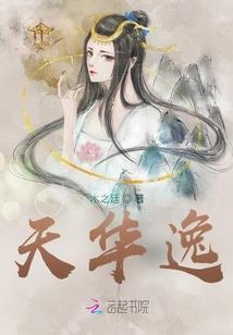 穿越后我在山寨当团宠