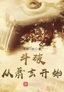 假如我们都修仙