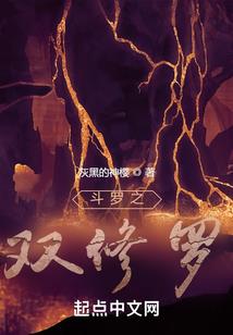 乱世弃妃是尤物
