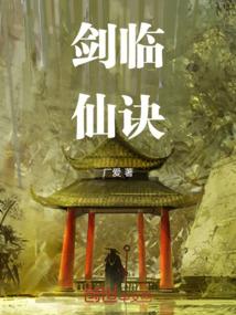 黑山传说
