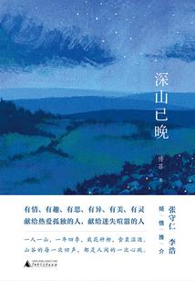 末世之虫师