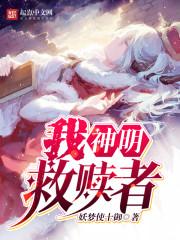 魔尊追妻之慢慢长路