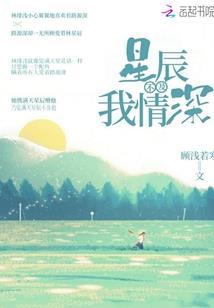 机械少女之禁恋