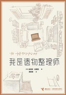 心边境
