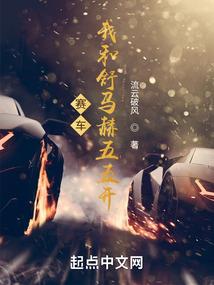 烈艳春宵