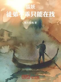 刚哥传奇