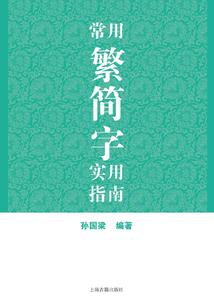 千金上神