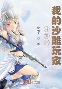 生存于二次元的旅行者