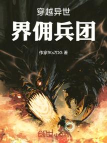 当完太后打仗去