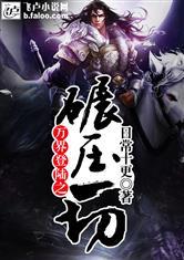 灵鬼界