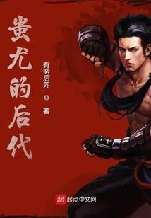 终臣