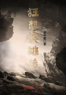 光的誓言：日与月的万年契约