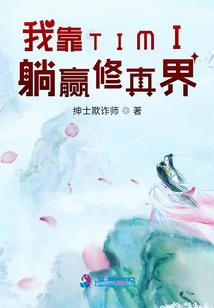 低调的