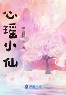 大仙传奇