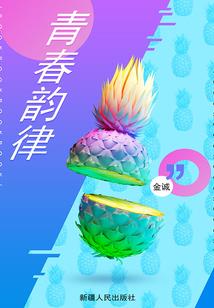 俘获花心大叔