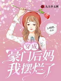 摊牌了，夫人是隐形大佬