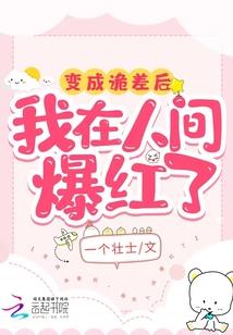 雪人的抉择
