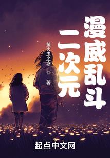 星月落：魔族战火